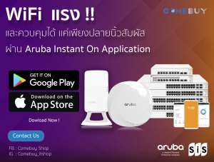 Aruba InstantOn Wireless